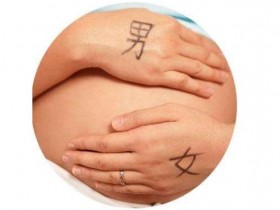 宝妈怀孕多久可以去香港做胎性别儿鉴定