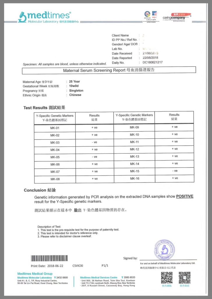 香港验血化验单怎么看？