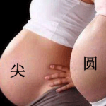 有没有孕妈知道香港验血准吗?怀二胎好奇想查